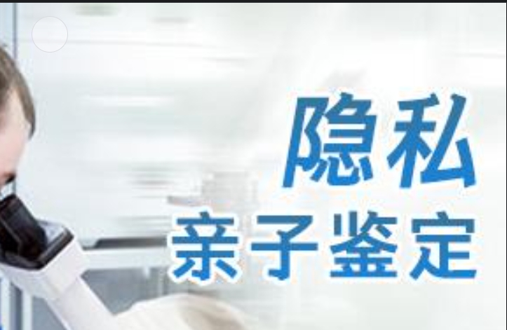 沁阳市隐私亲子鉴定咨询机构